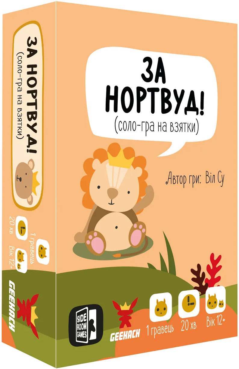 Настільна гра За Нортвуд! (For Northwood! A Solo Trick-Taking Game), бренду Geekach Games, для 1-1 гравців, час гри < 30хв. - KUBIX