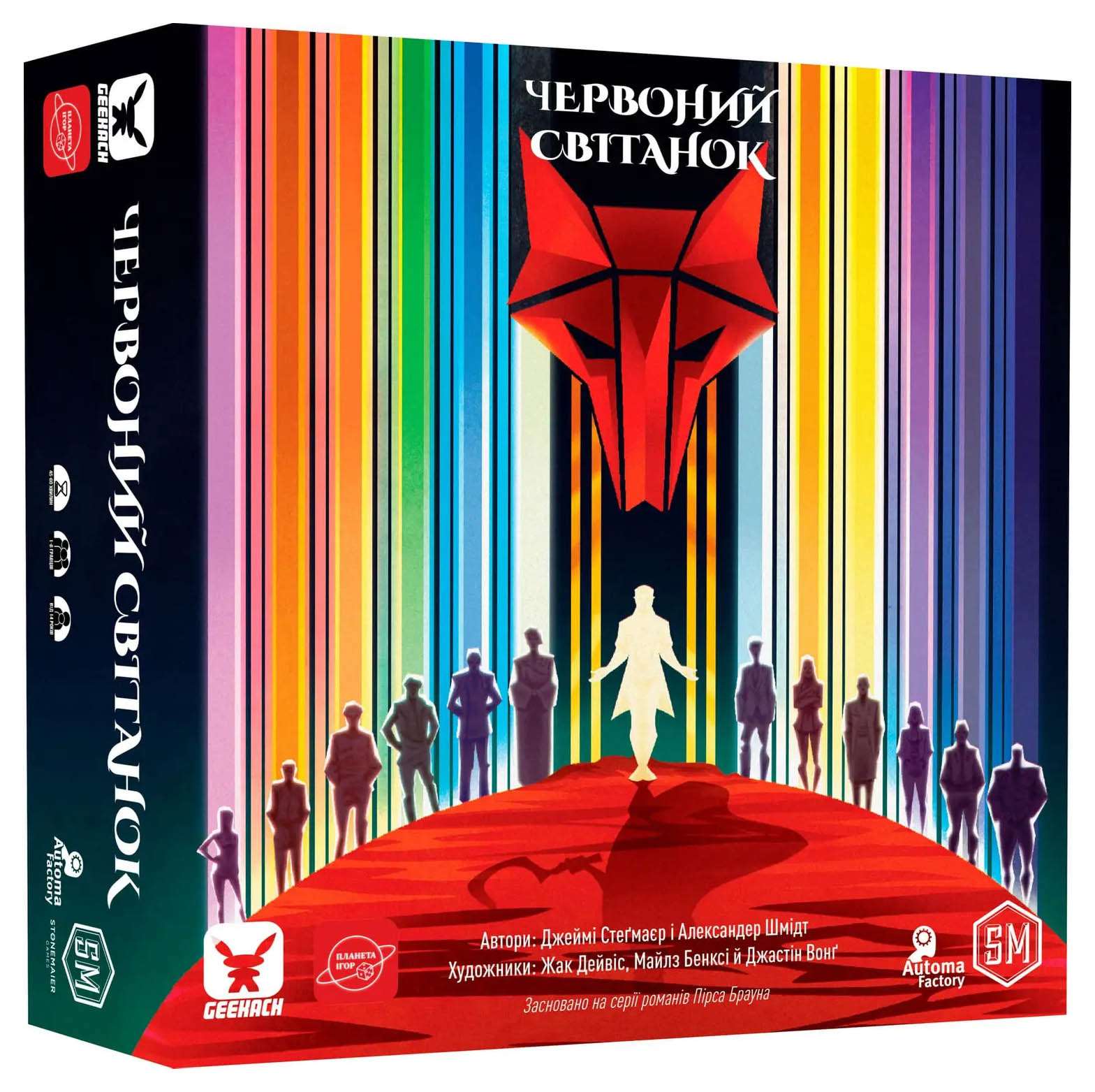 Настольная игра Красный рассвет (Red Rising), бренду Geekach Games, для 1-6 гравців, час гри > 60мин. - KUBIX