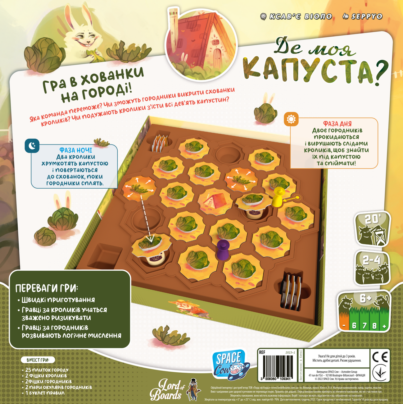 Настольная игра Где моя капуста? (Where`s my CABBAGE?), бренду Lord of Boards, для 2-4 гравців, час гри < 30мин. - 2 - KUBIX 