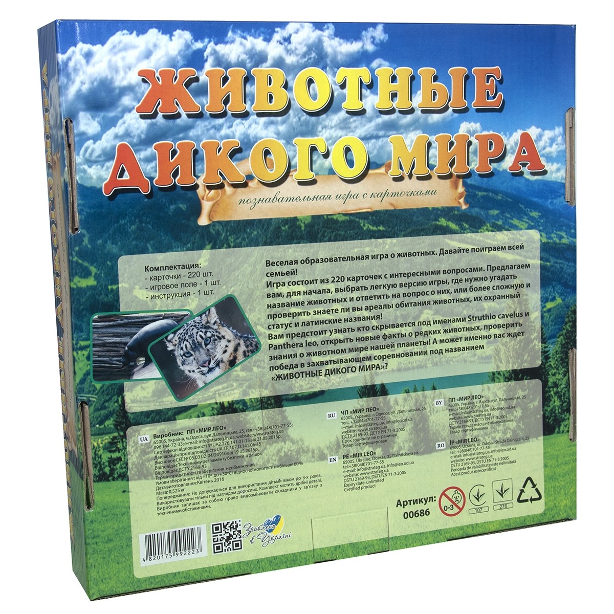 Настільна гра Тварини дикого світу (RU), бренду Strateg, для 2-10 гравців, час гри < 30хв. - 2 - KUBIX 