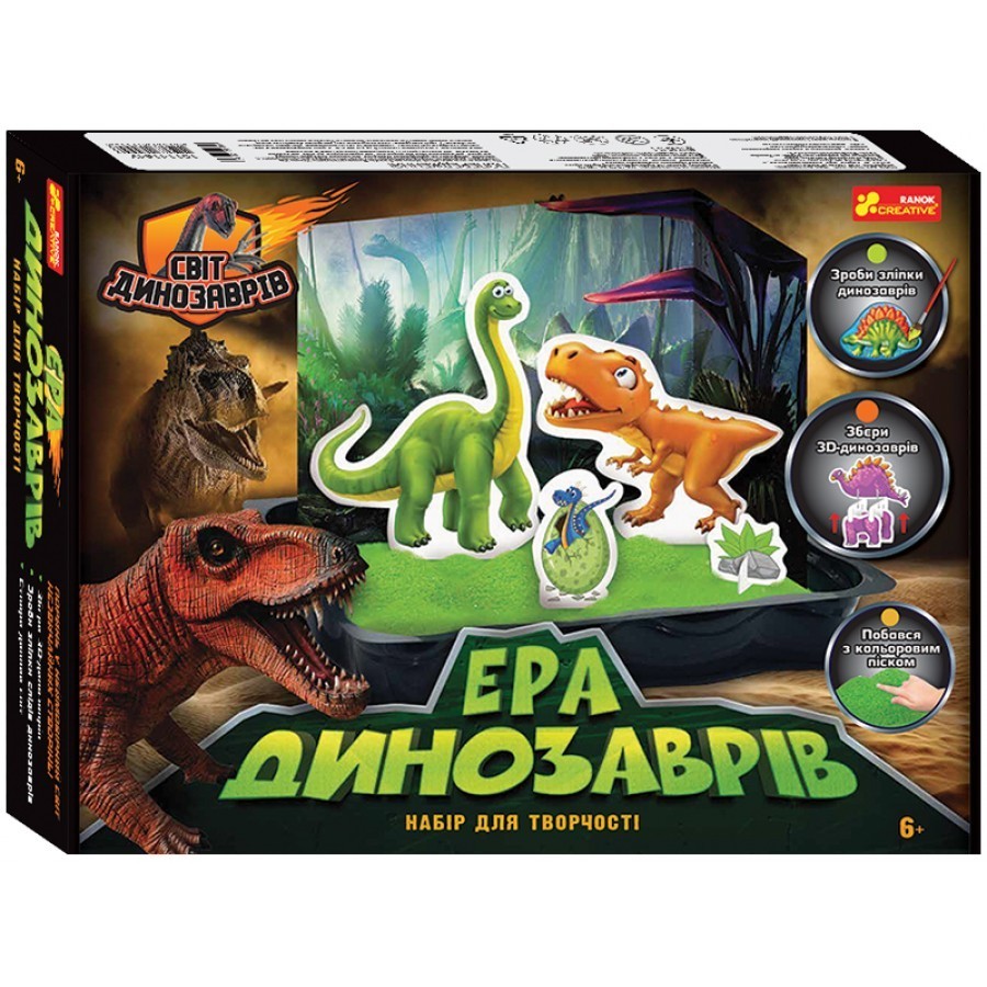 Набор для творчества Эра динозавров, бренду Ранок, для 1-2 гравців - KUBIX