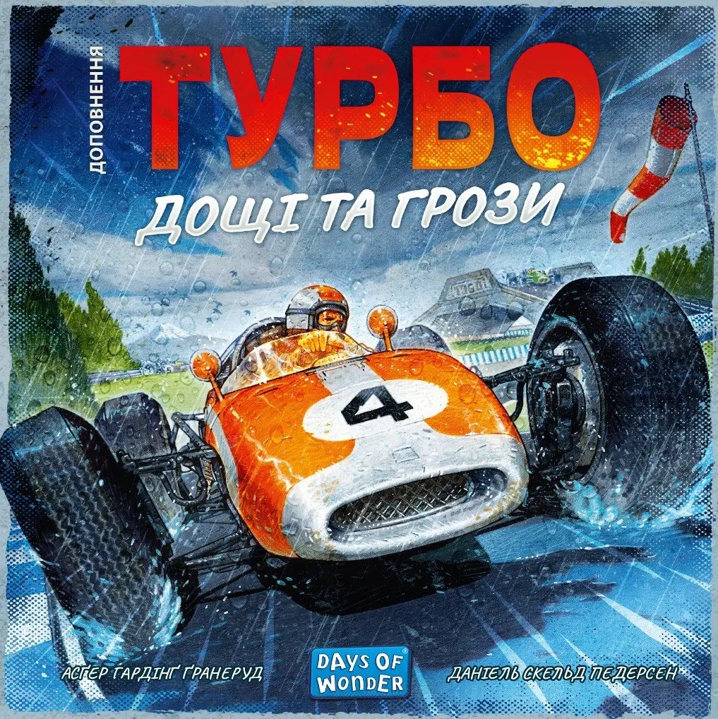 Настільна гра Турбо: Дощі та грози (Heat: Heavy Rain), бренду Lord of Boards, для 1-7 гравців, час гри < 60хв. - 4 - KUBIX 