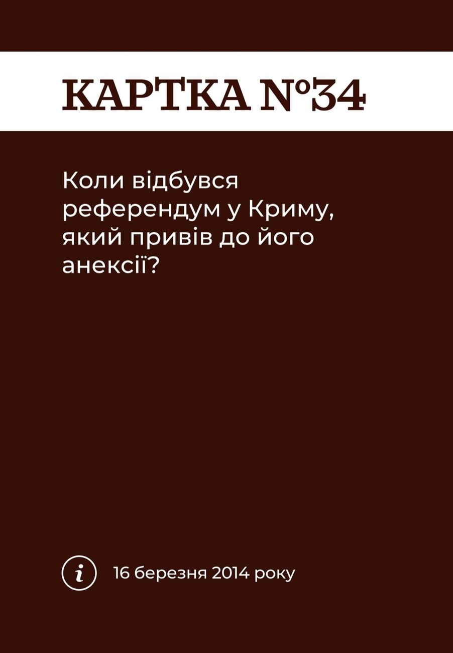 Настольная игра Как я этого не знал? Military Edition, бренду Gamesly, для 2-9 гравців, час гри < 30мин. - 6 - KUBIX 