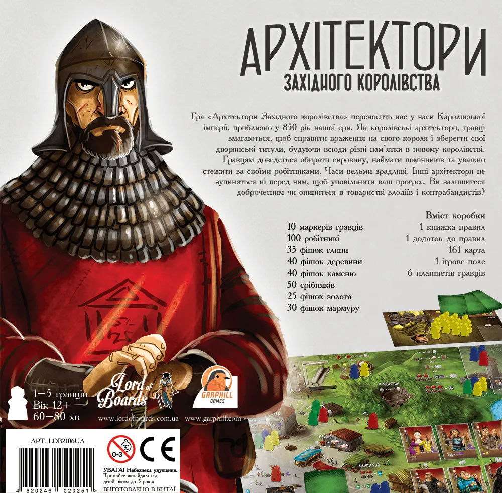 Настольная игра Архитекторы западного королевства (Architects of the West Kingdom), бренду Lord of Boards, для 1-5 гравців, час гри < 60мин. - 2 - KUBIX 