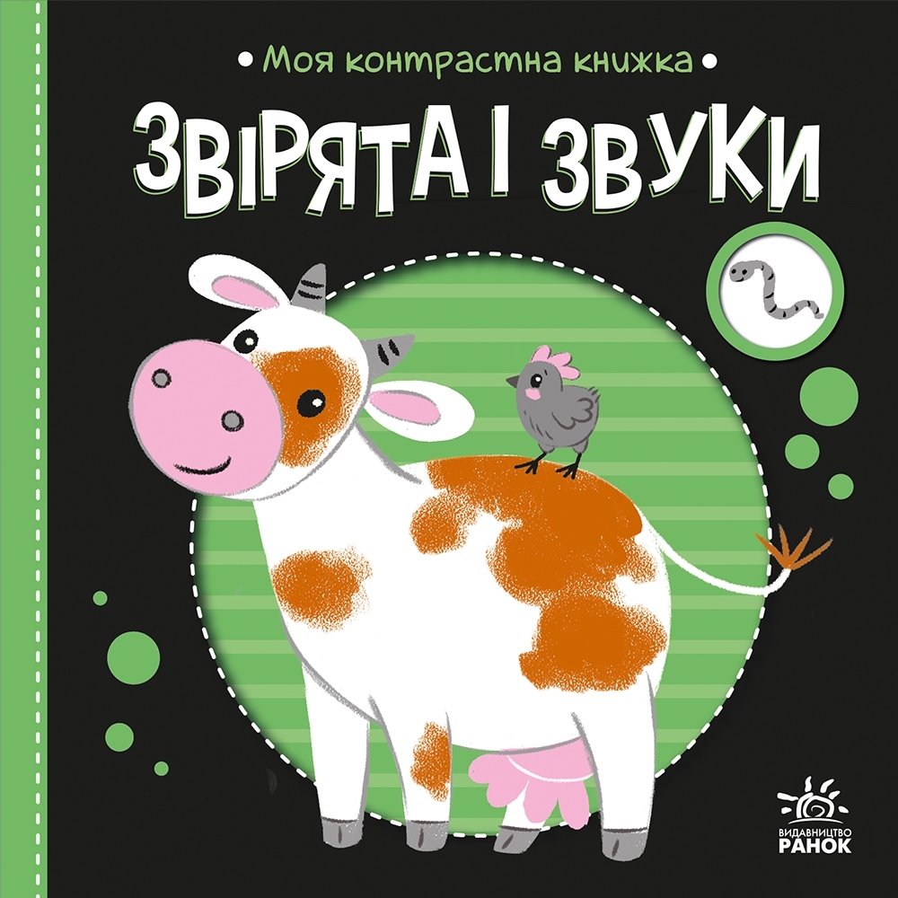 Купити Животные и звуки, бренду Ранок - 3 - KUBIX Животные и звуки, бренду Ранок - 3 - KUBIX