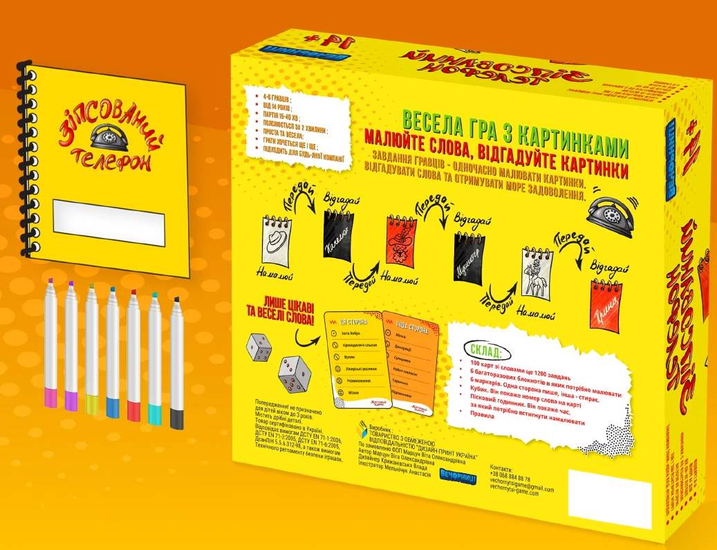 Настільна гра Зіпсований телефон (Telestrations), бренду Вечорниці, для 4-8 гравців, час гри < 30хв. - 2 - KUBIX 