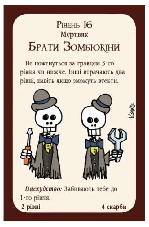 Настільна гра Манчкін Нечиста сила (Munchkin Undead), бренду Третя Планета, для 3-6 гравців, час гри < 30хв. - 3 - KUBIX 