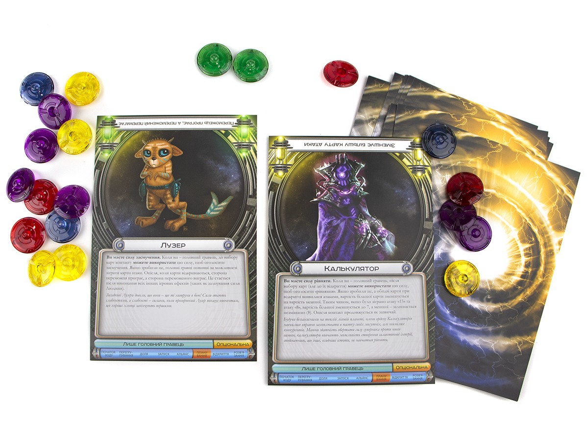 Настільна гра Космічний контакт (Cosmic Encounter), бренду Ігромаг, для 3-5 гравців, час гри < 60хв. - 4 - KUBIX 