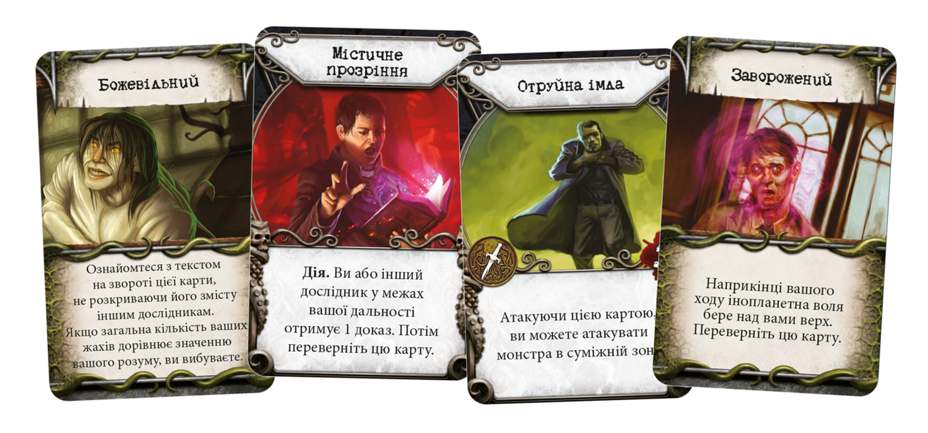 Настільна гра Маєтки божевілля. За порогом (Mansions of Madness: Beyond the Threshold), бренду Geekach Games, для 1-5 гравців, час гри > 60хв. - 5 - KUBIX 