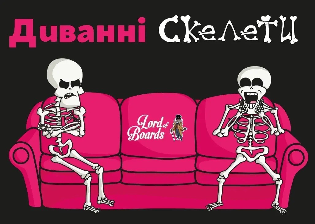 Настольная игра Диван скелет (Couch Skeletons), бренду Lord of Boards, для 2-2 гравців, час гри < 30мин. - 2 - KUBIX 