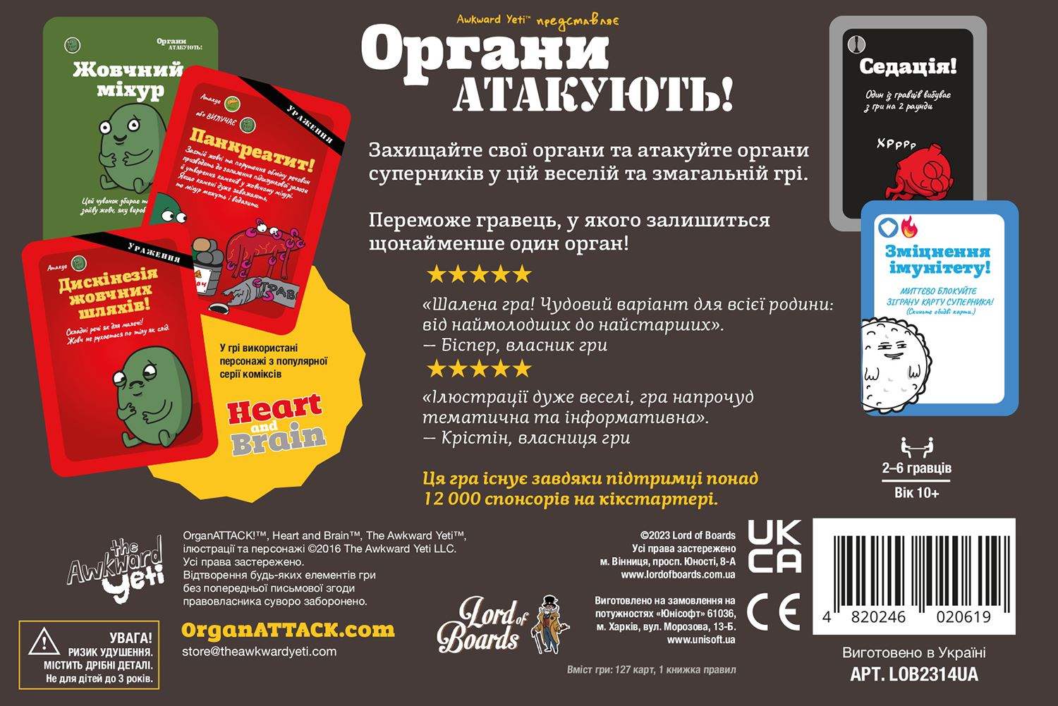 Настільна гра Органи АТАКУЮТЬ! (Organ ATTACK!), бренду Lord of Boards, для 2-6 гравців, час гри < 30хв. - 2 - KUBIX 