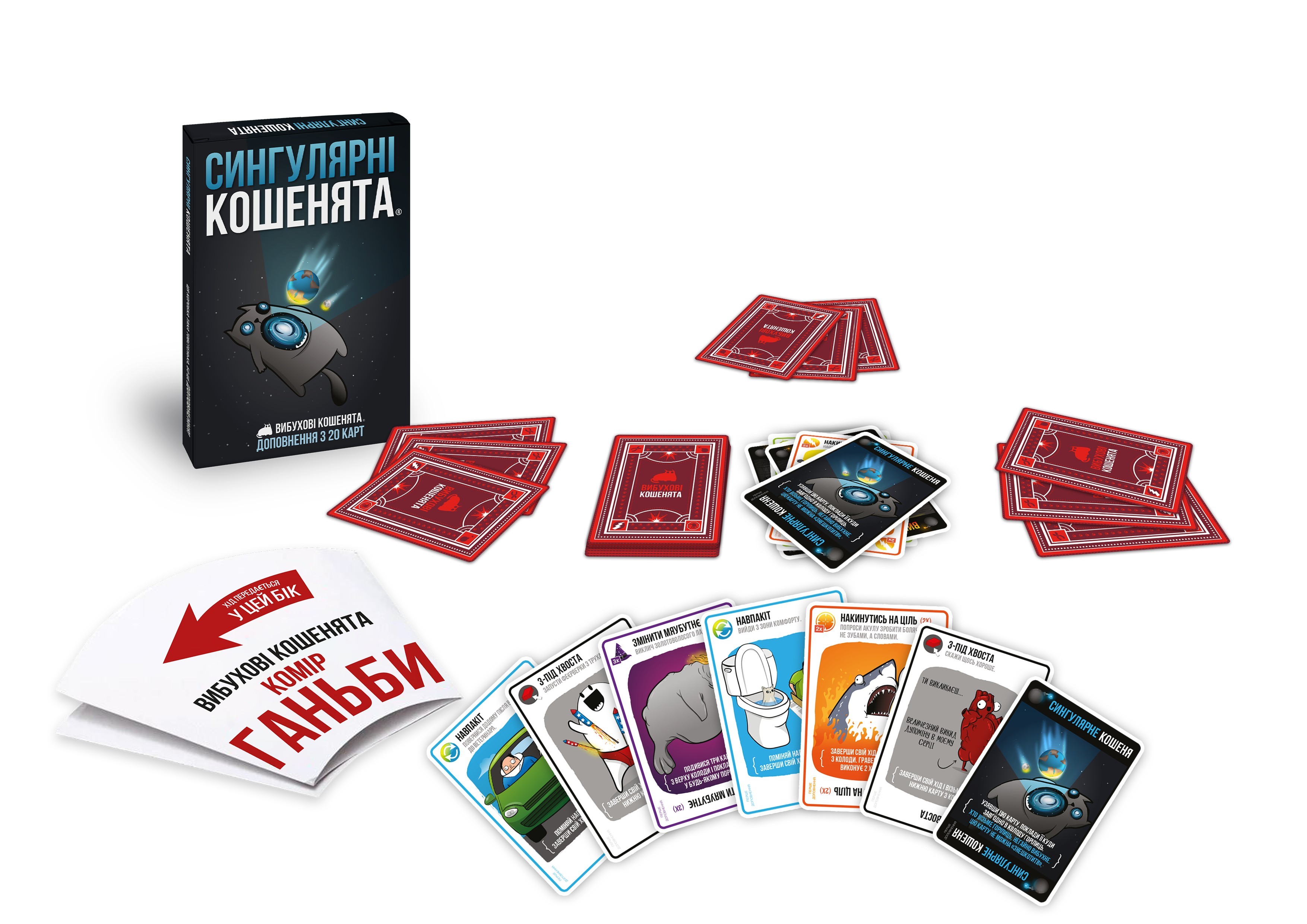 Настольная игра Взрывные котята: Сингулярные котята (Exploding Kittens: Imploding Kittens), бренду Rozum, для 2-6 гравців, час гри < 30мин. - 6 - KUBIX 