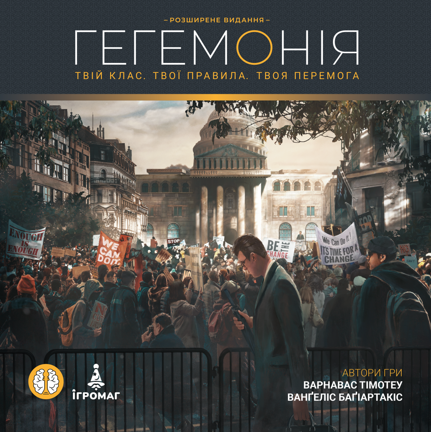 Настільна гра Гегемонія (Hegemony: Lead Your Class to Victory), бренду Ігромаг, для 1-4 гравців, час гри > 60хв. - 16 - KUBIX 