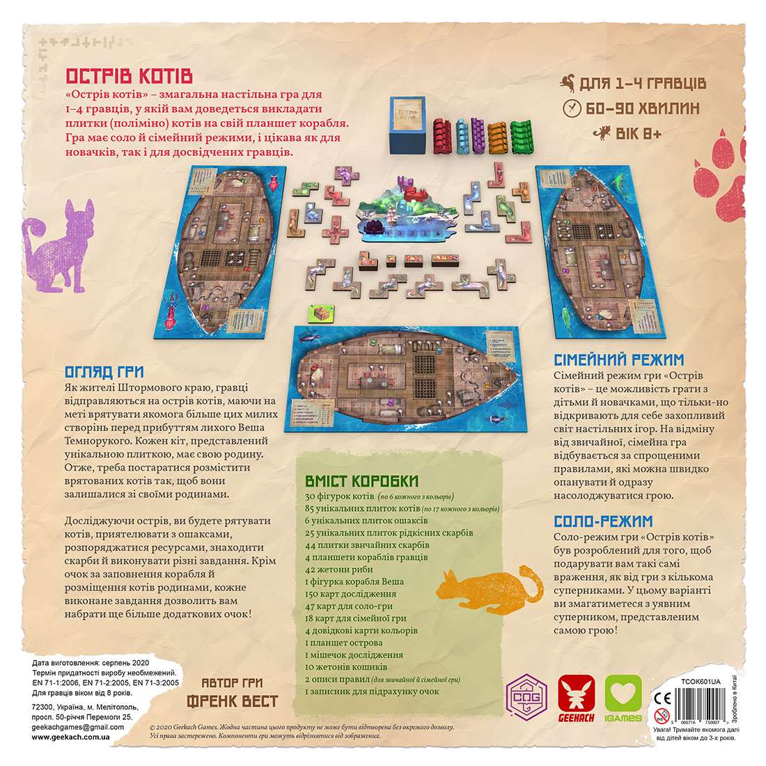 Настільна гра Острів котів (The Isle of Cats), бренду Geekach Games, для 1-4 гравців, час гри < 60хв. - 2 - KUBIX 