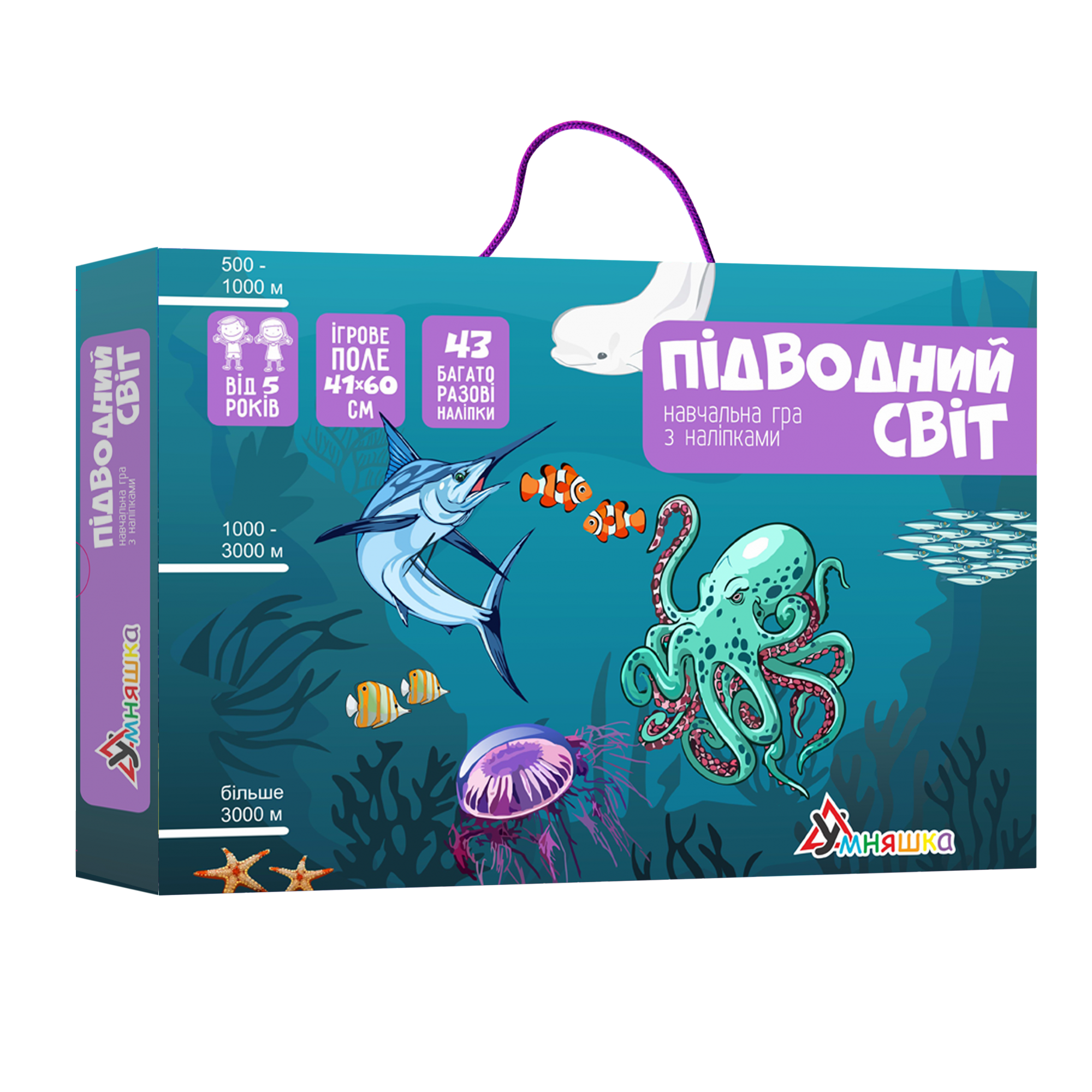 Настільна гра Підводний світ (з наліпками), бренду Умняшка, для 1-2 гравців - KUBIX