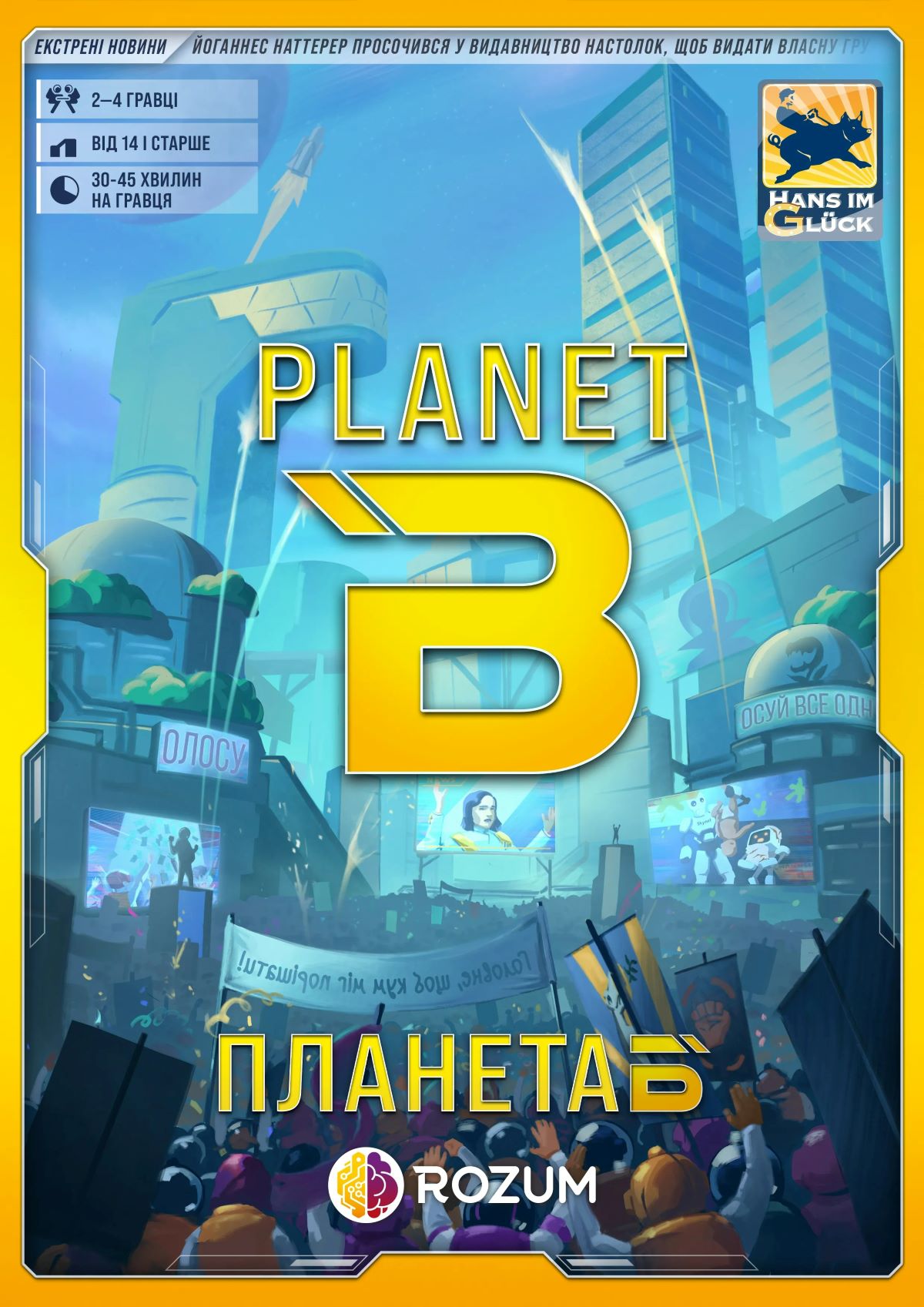 Настільна гра Planet B (Планета Б), бренду Rozum, для 2-4 гравців, час гри < 60хв. - 8 - KUBIX 