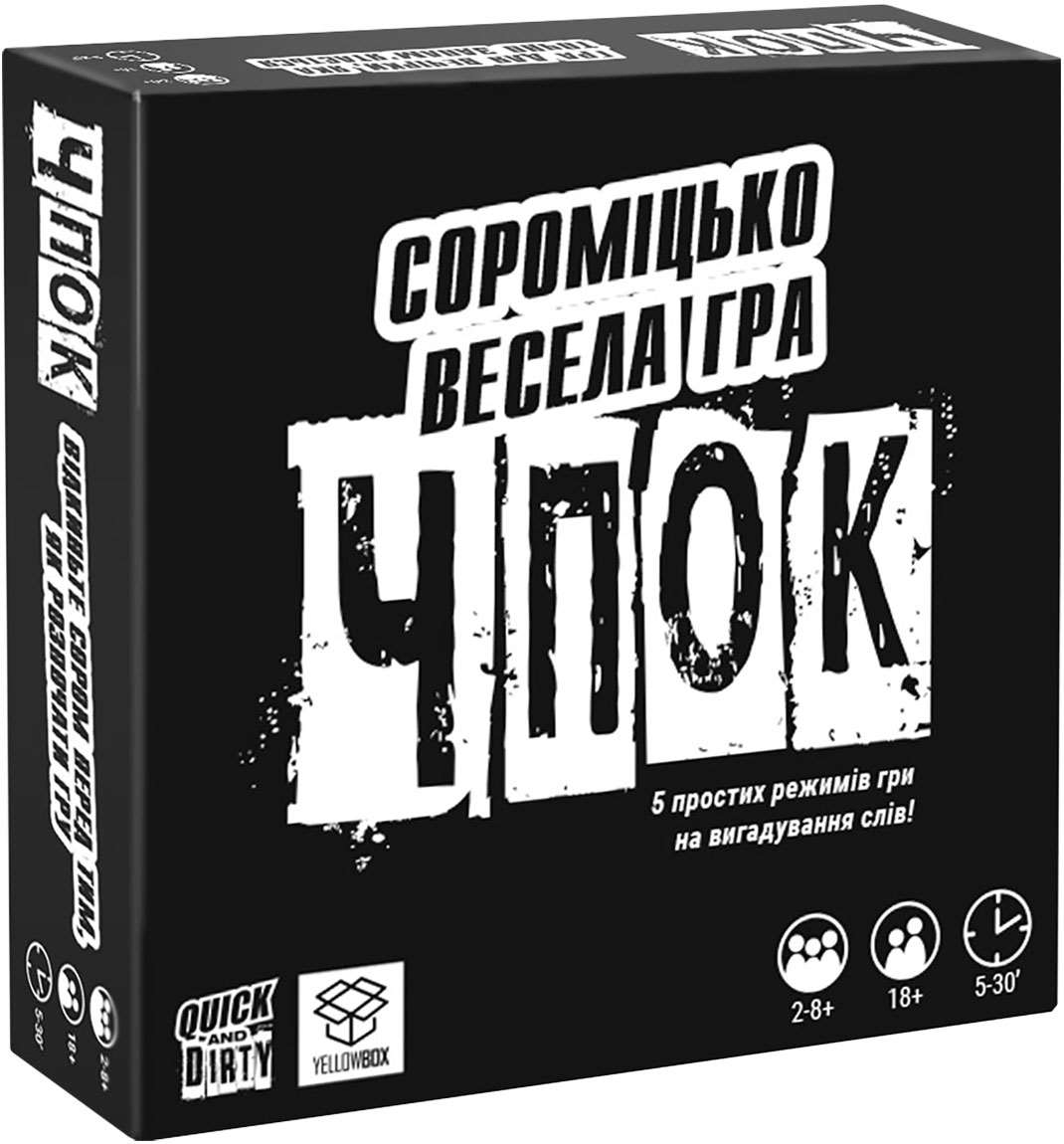 Настільна гра Чпок (Quick&Dirty), бренду YellowBox, для 2-8 гравців, час гри < 30хв. - KUBIX