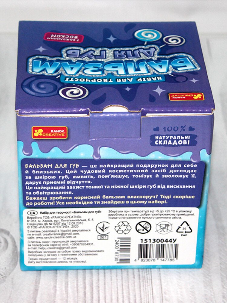 Набір для творчості Бальзам для губ "Печиво з корицею", бренду Ранок, для 1-2 гравців - 2 - KUBIX 