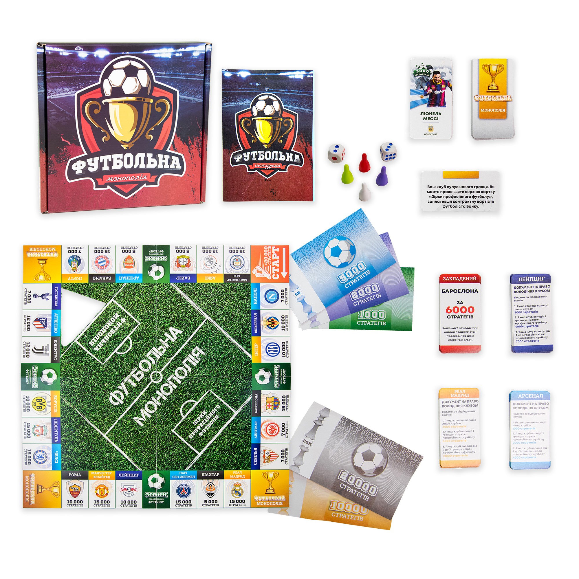 Настольная игра Футбольная монополия, бренду Strateg, для 2-4 гравців, час гри < 30мин. - 2 - KUBIX 