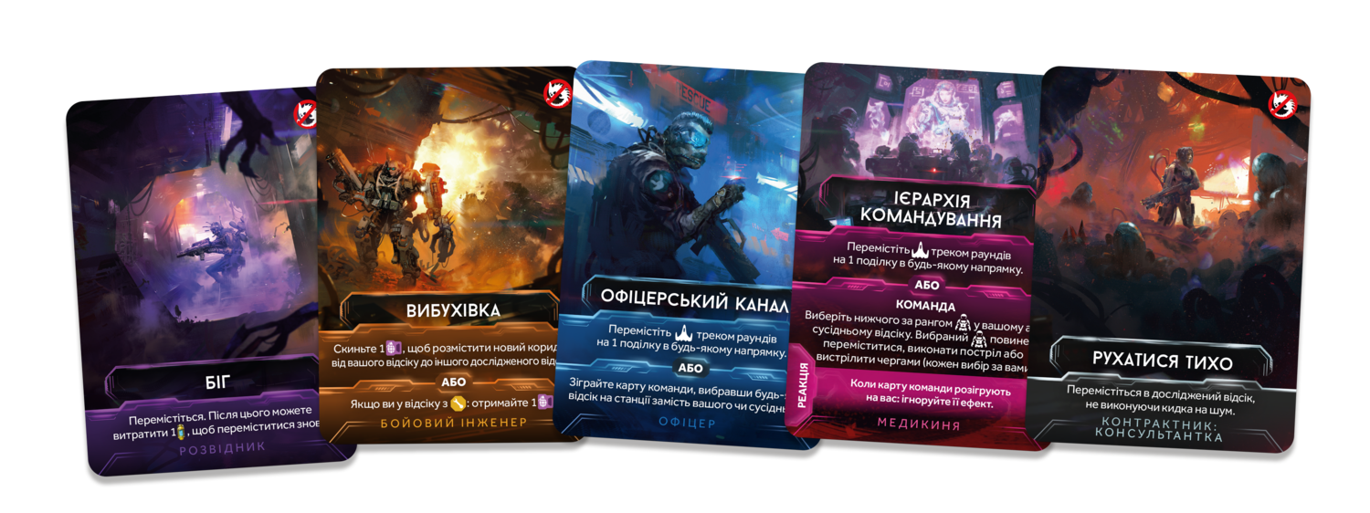 Купити Настольная игра Немезида. Возмездие (Nemesis Retaliation), бренду Geekach Games - 6 - KUBIX Настольная игра Немезида. Возмездие (Nemesis Retaliation), бренду Geekach Games, для 1-5 гравців, час гри > 60мин. - 6 - KUBIX