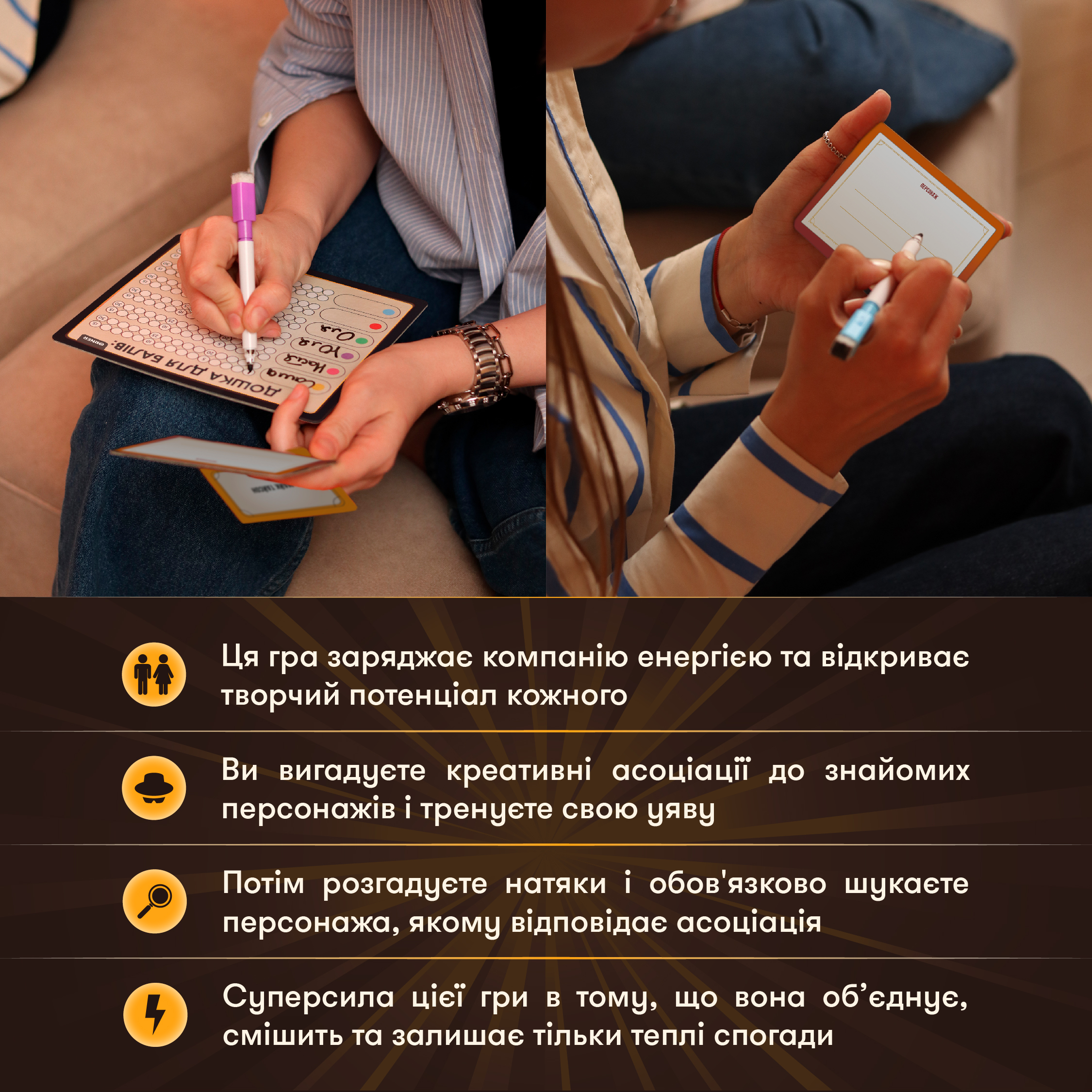Настольная игра Секретные персонажи, бренду ORNER, для 3-8 гравців, час гри > 60мин. - 4 - KUBIX 