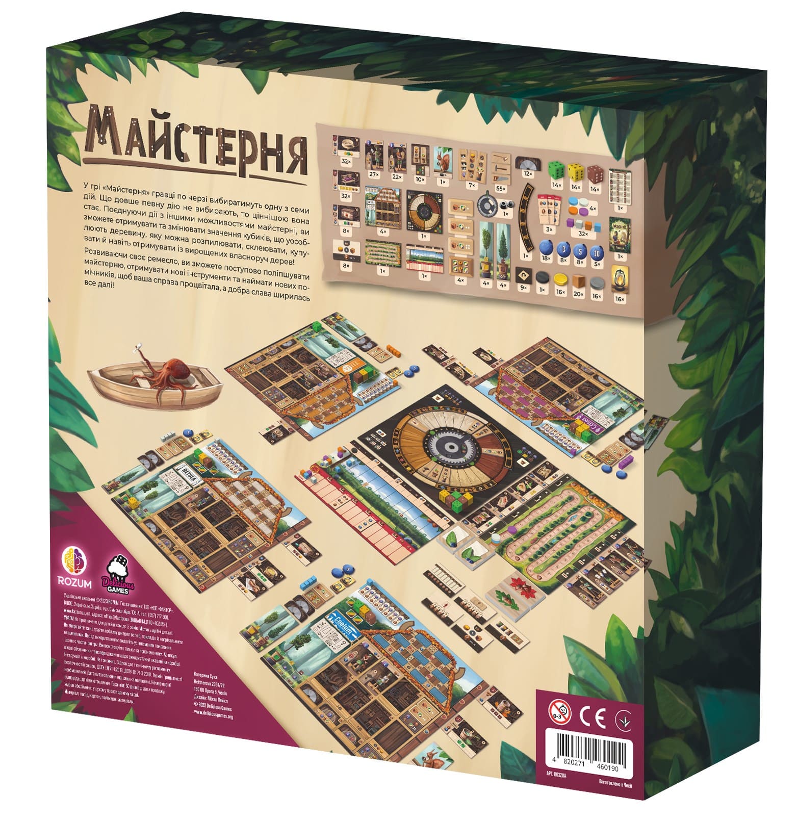 Настільної гри Майстерня (Woodcraft) , бренду Rozum, для 1-4 гравців, час гри > 60хв. - 2 - KUBIX 