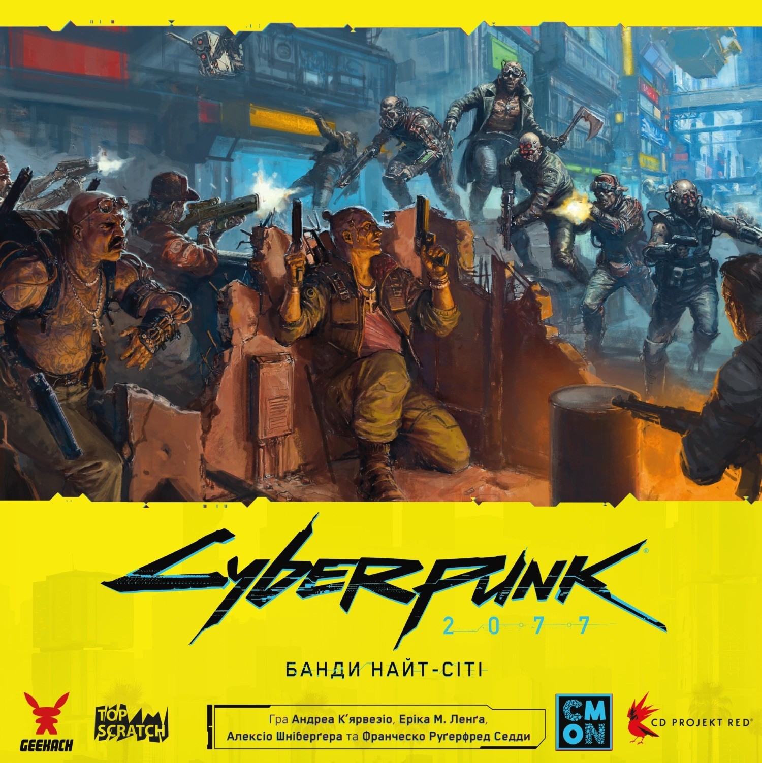 Настільна гра Cyberpunk 2077. Банди Найт-Сіті, бренду Geekach Games, для 1-4 гравців, час гри > 60хв. - 19 - KUBIX 