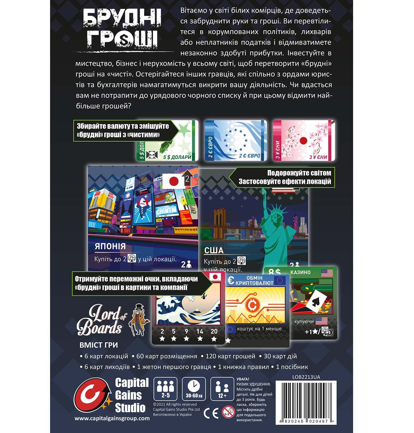 Настольная игра Грязные деньги (Dirty Money), бренду Lord of Boards, для 1-4 гравців, час гри < 60мин. - 2 - KUBIX 