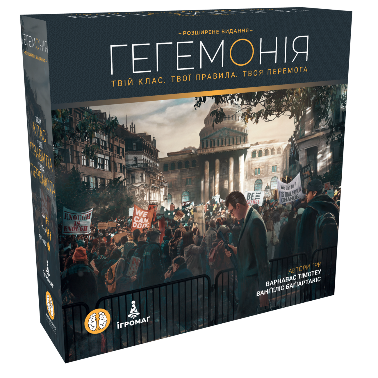 Настольная игра Гегемония (Hegemony: Lead Your Class to Victory), бренду Игромаг, для 1-4 гравців, час гри > 60мин. - KUBIX