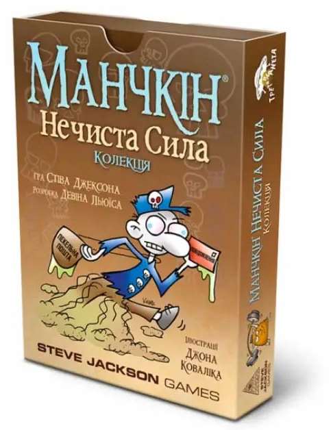 Настільна гра Манчкін Нечиста сила (Munchkin Undead), бренду Третя Планета, для 3-6 гравців, час гри < 30хв. - KUBIX