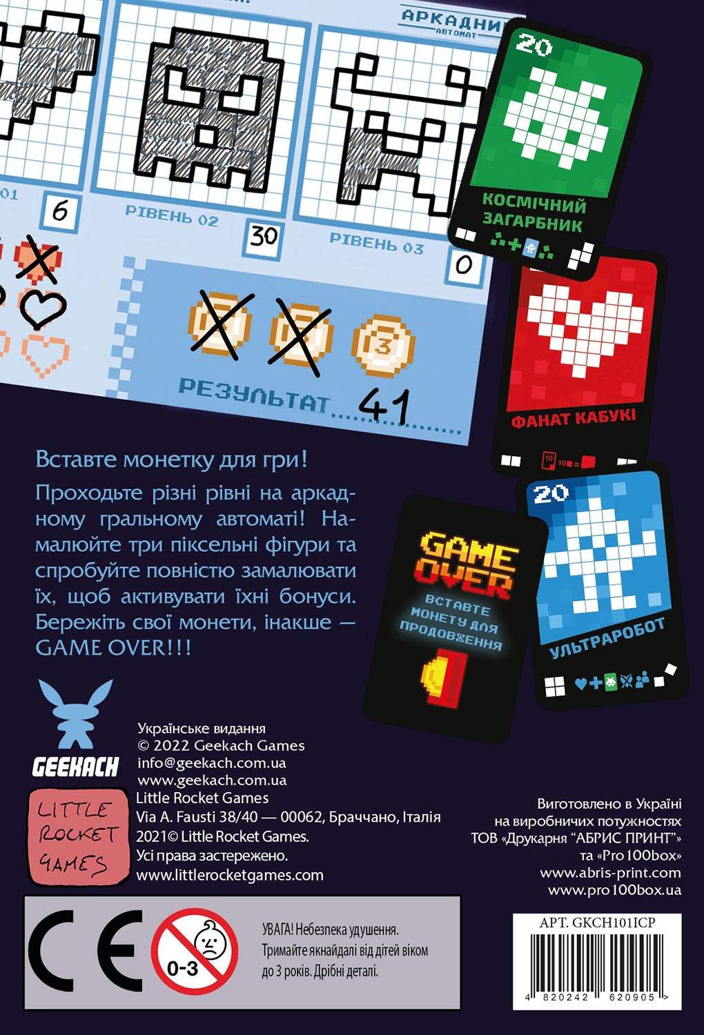 Настільна гра Аркадний автомат (Insert Coin to play), бренду Geekach Games, для 2-6 гравців, час гри < 30хв. - 2 - KUBIX 