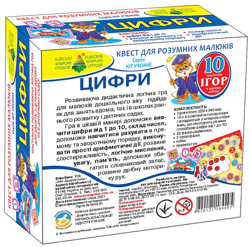 Настільна гра - квест Цифри, бренду Київська фабрика іграшок, для 1-2 гравців - 2 - KUBIX 