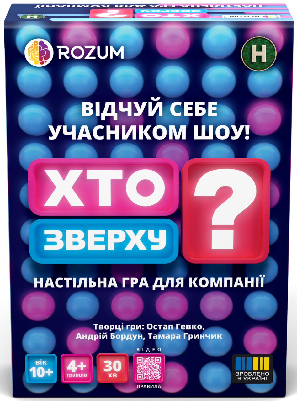 Настольная игра Кто Сверху?, бренду Rozum, для 4-12 гравців, час гри < 30мин. - KUBIX