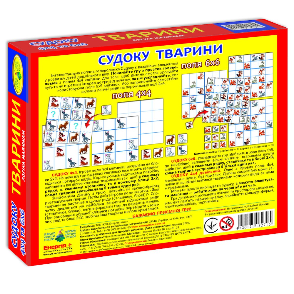 Головоломка дитяча Судоку. Тварини, бренду Київська фабрика іграшок, для 1-1 гравців - 2 - KUBIX 