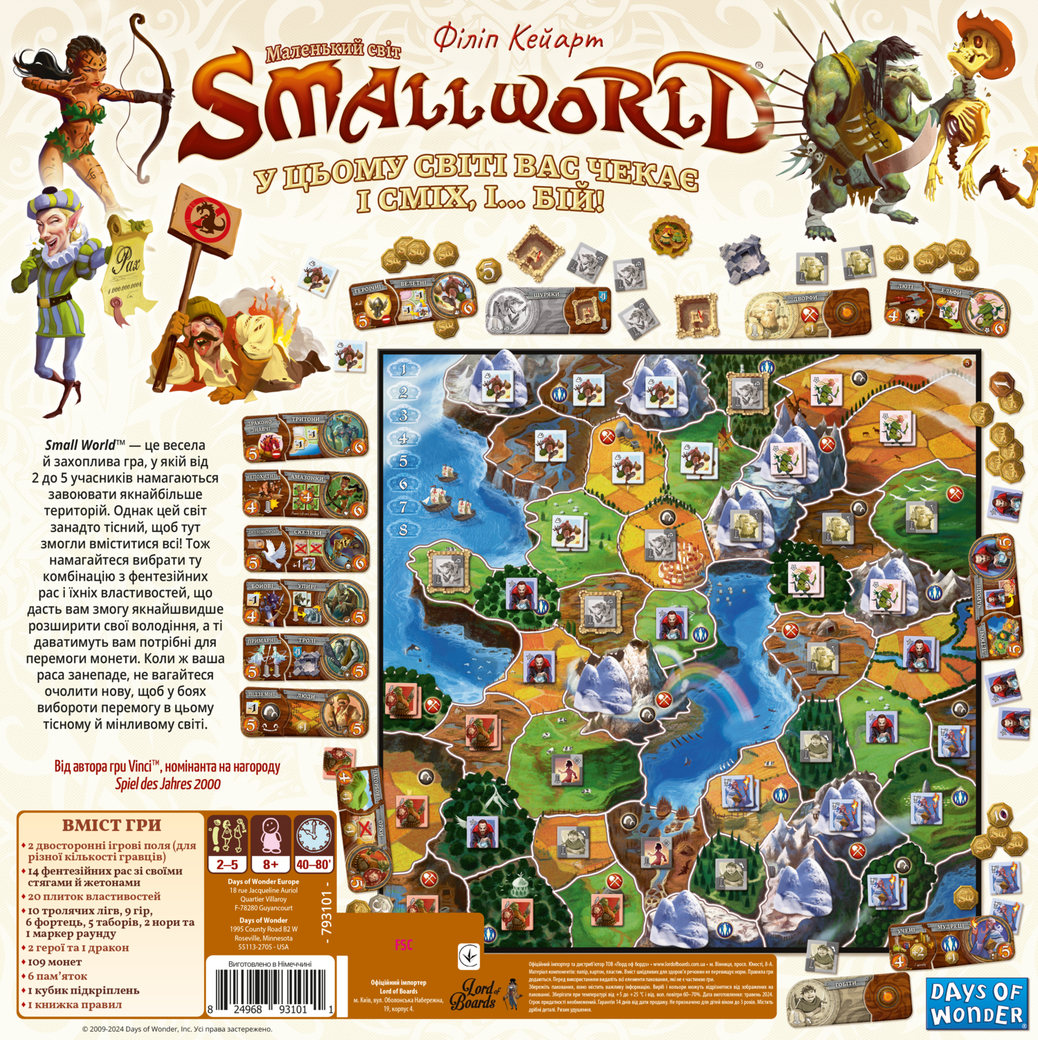 Настольная игра Маленький мир (Small World), бренду Lord of Boards, для 2-5 гравців, час гри < 60мин. - 2 - KUBIX 