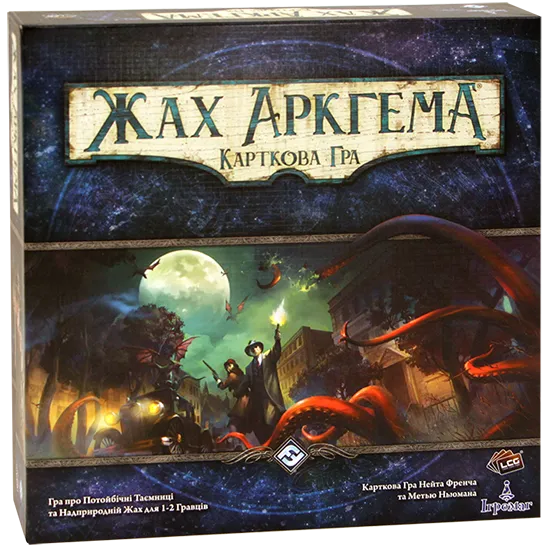 Настольная игра Ужас Аркгема: Карточная игра (Arkham Horror: The Card Game), бренду Игромаг, для 1-2 гравців, час гри < 60мин. - KUBIX