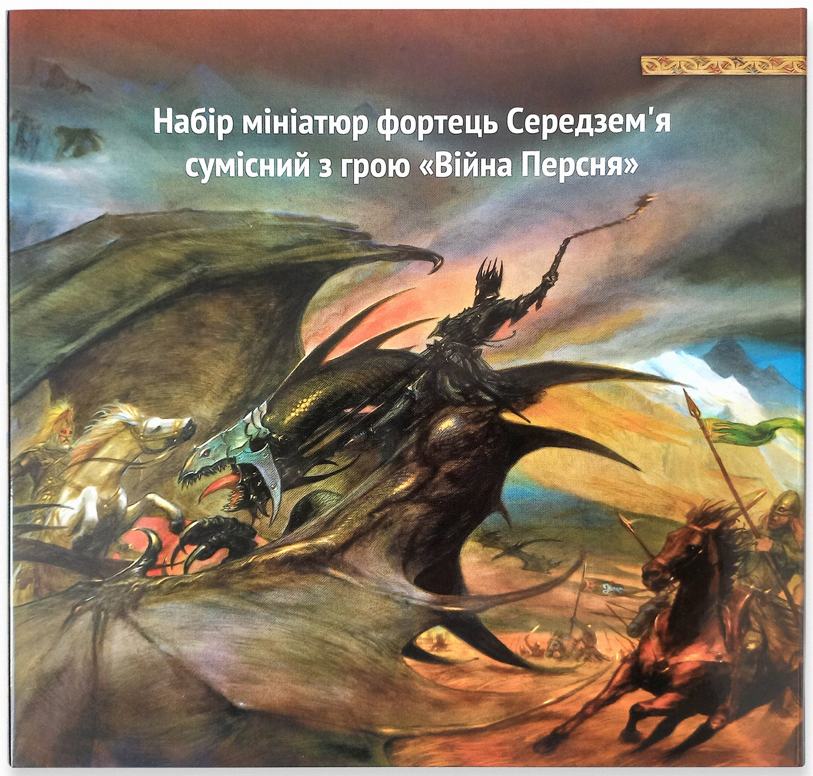 Настільна гра Війна Персня. Фортеці (War of the Ring), бренду Geekach Games - KUBIX