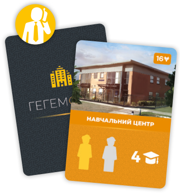 Настільна гра Гегемонія (Hegemony: Lead Your Class to Victory), бренду Ігромаг, для 1-4 гравців, час гри > 60хв. - 17 - KUBIX