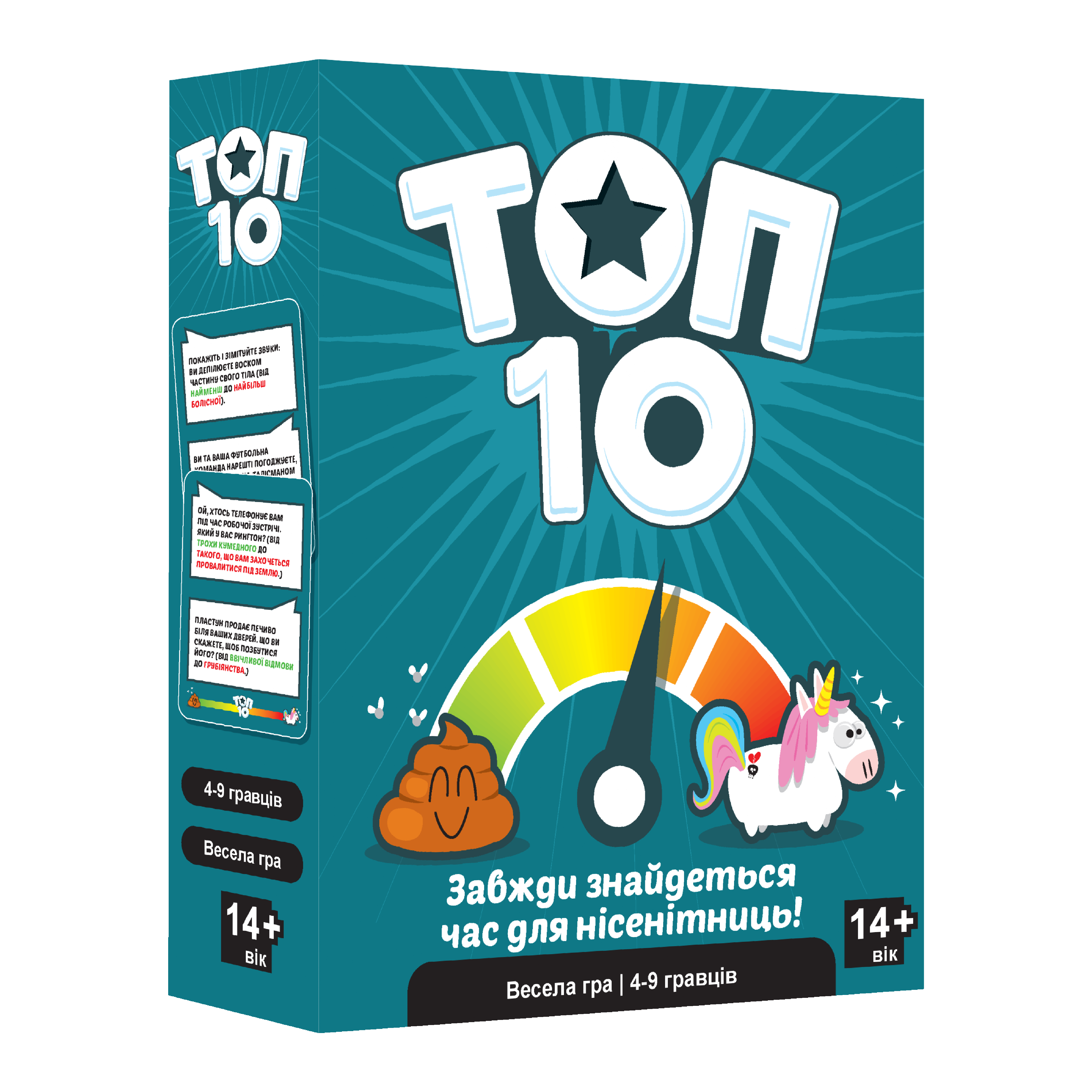 Настільна гра Топ 10 (Top Ten), бренду Ігромаг, для 4-9 гравців, час гри < 30хв. - KUBIX