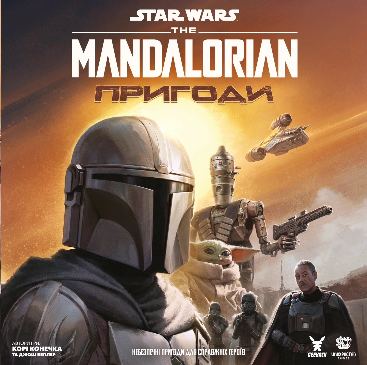 Настільна гра Зоряні війни: Мандалорець. Пригоди (Star Wars: The Mandalorian Adventures), бренду Geekach Games, для 1-4 гравців, час гри < 30хв. - 7 - KUBIX 