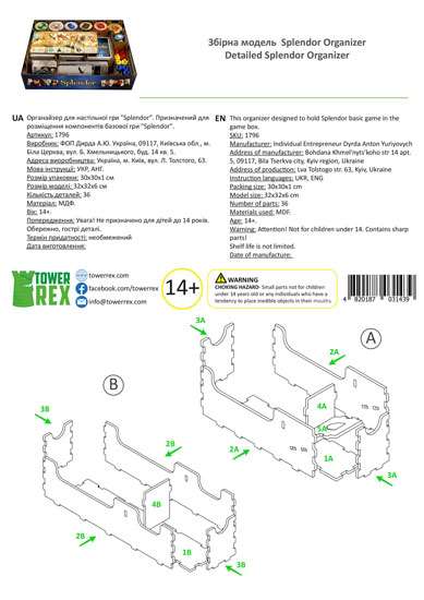 Органайзер для настольной игры Роскошь (Organizer for boardgame Splendor), бренду Tower Rex - 3 - KUBIX 