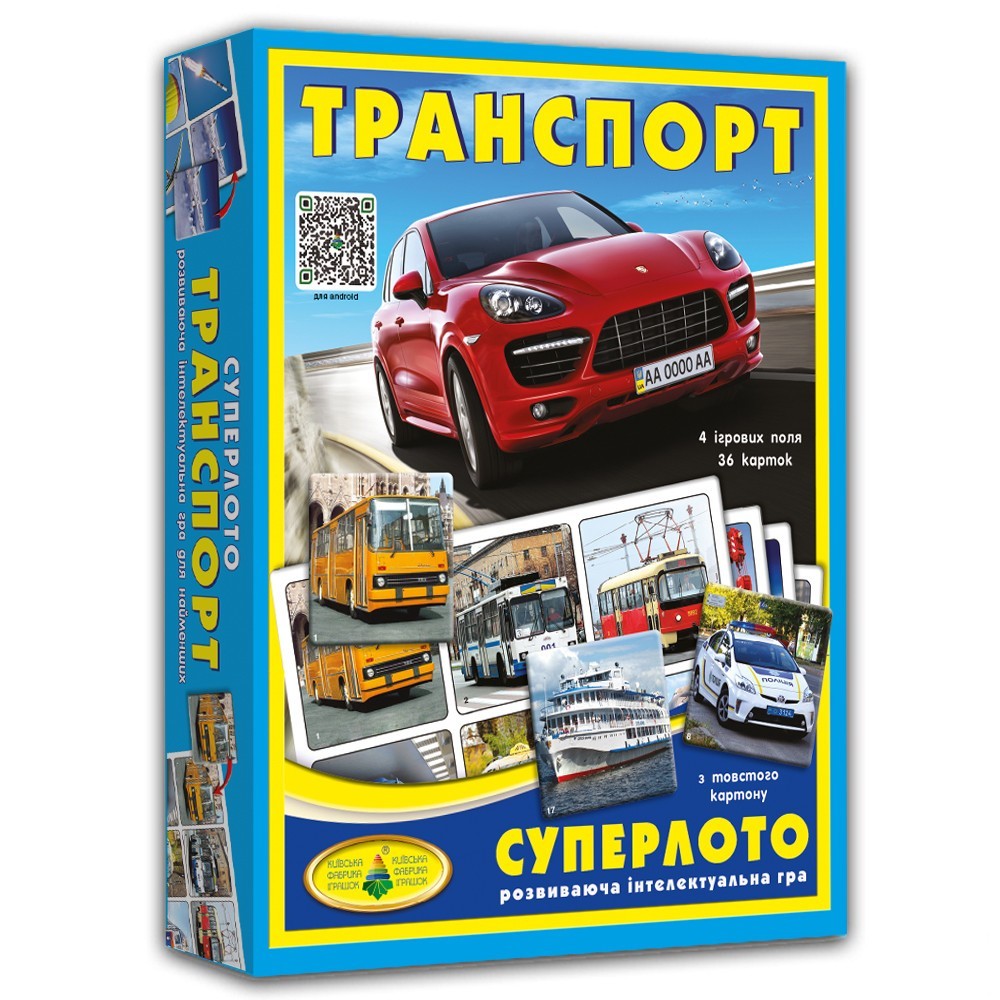 Настольная игра Супер Лото. Транспорт, бренду Киевская фабрика игрушек, для 2-4 гравців - KUBIX