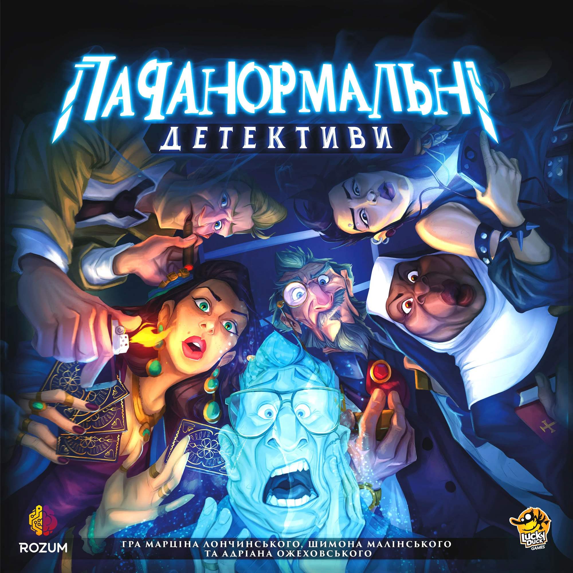 Настольная игра Паранормальные детективы (Paranormal Detectives), бренду Rozum, для 2-6 гравців, час гри < 30мин. - 14 - KUBIX 