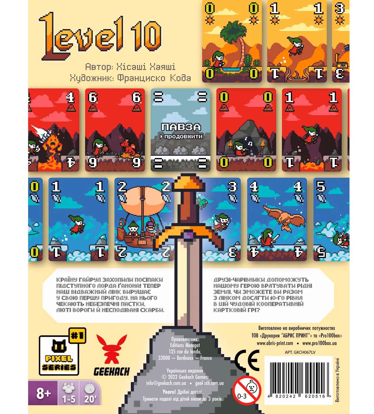 Настільна гра Level 10. Десятий рівень , бренду Geekach Games, для 1-5 гравців, час гри < 30хв. - 2 - KUBIX 