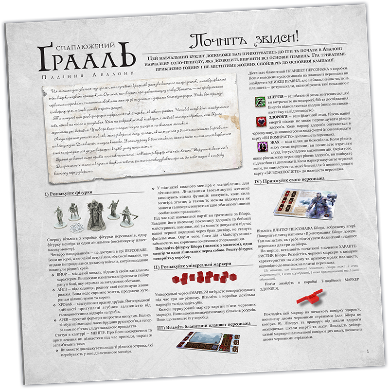 Настільна гар Спаплюжений Грааль. Падіння Авалону (Tainted Grail: The Fall of Avalon), бренду Kilogames, для 1-4 гравців, час гри > 60хв. - 24 - KUBIX 