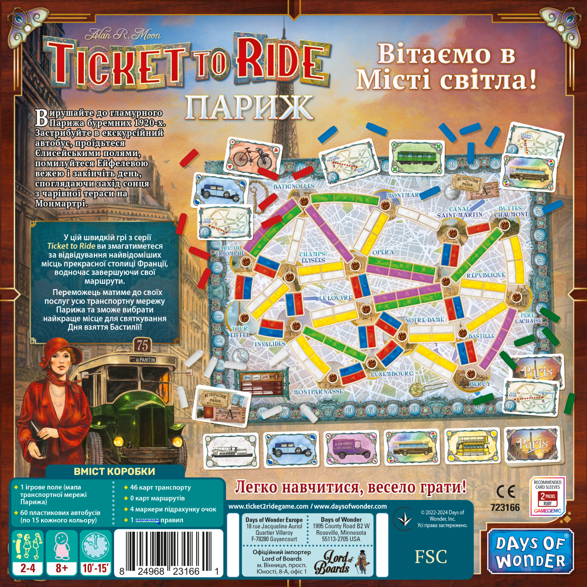 Настільна гра Квиток на потяг. Париж (Ticket To Ride: Paris), бренду Lord of Boards, для 2-4 гравців, час гри < 30хв. - 2 - KUBIX 