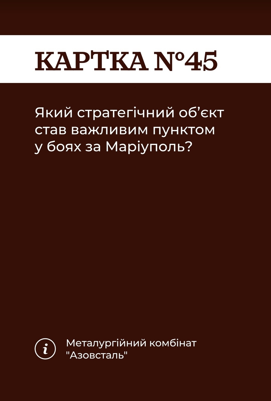 Настільна гра Як я цього не знав? Military Edition, бренду Gamesly, для 2-9 гравців, час гри < 30хв. - 4 - KUBIX 