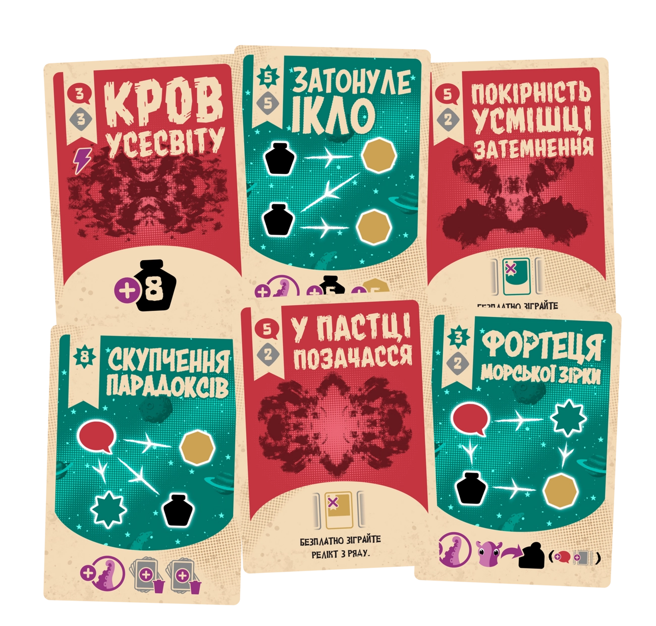 Космоспрут (Cosmoctopus), бренду Geekach Games, для 1-4 гравців, час гри < 60хв. - 4 - KUBIX 