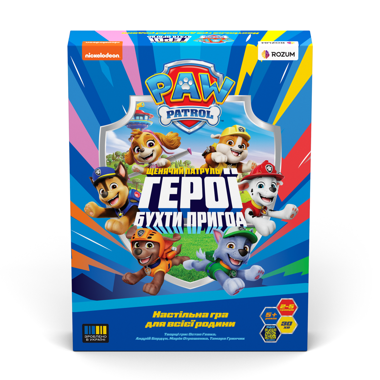 Настільна гра Щенячий патруль: Герої Бухти Пригод (Paw Patrol), бренду Rozum, для 2-5 гравців, час гри < 30хв. - 3 - KUBIX 