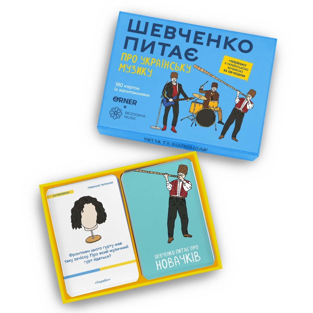 Настільна гра Шевченко питає про українську музику, бренду ORNER, для 2-11 гравців, час гри < 30хв. - 7 - KUBIX 